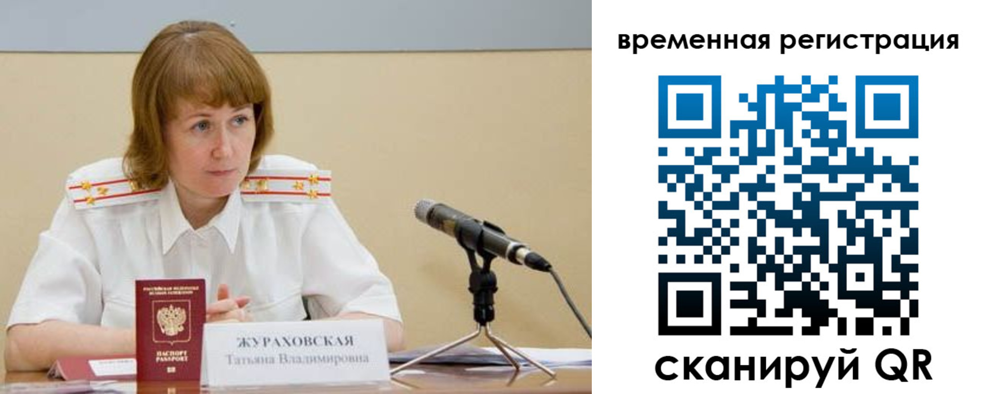 прописка гарантия в Зее