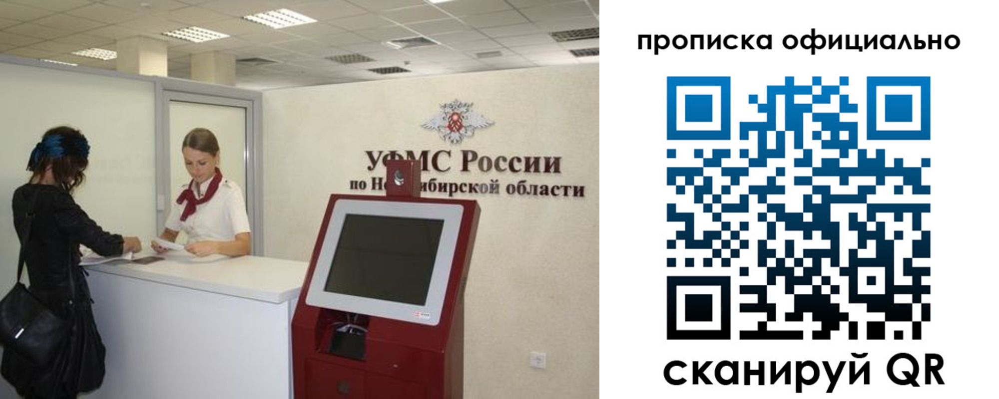прописка 2025 в Зее