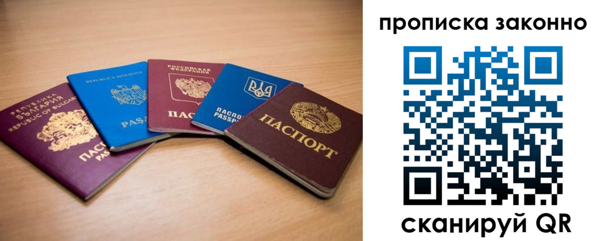 прописка иностранных граждан в Зее